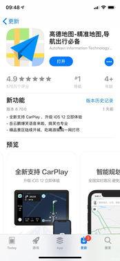 高德最新爆料消息,揭秘地图导航领域的创新突破与未来趋势