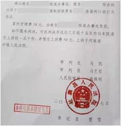 最新违法强拆爆料案判决书,捍卫公民财产权，严惩非法拆违行为